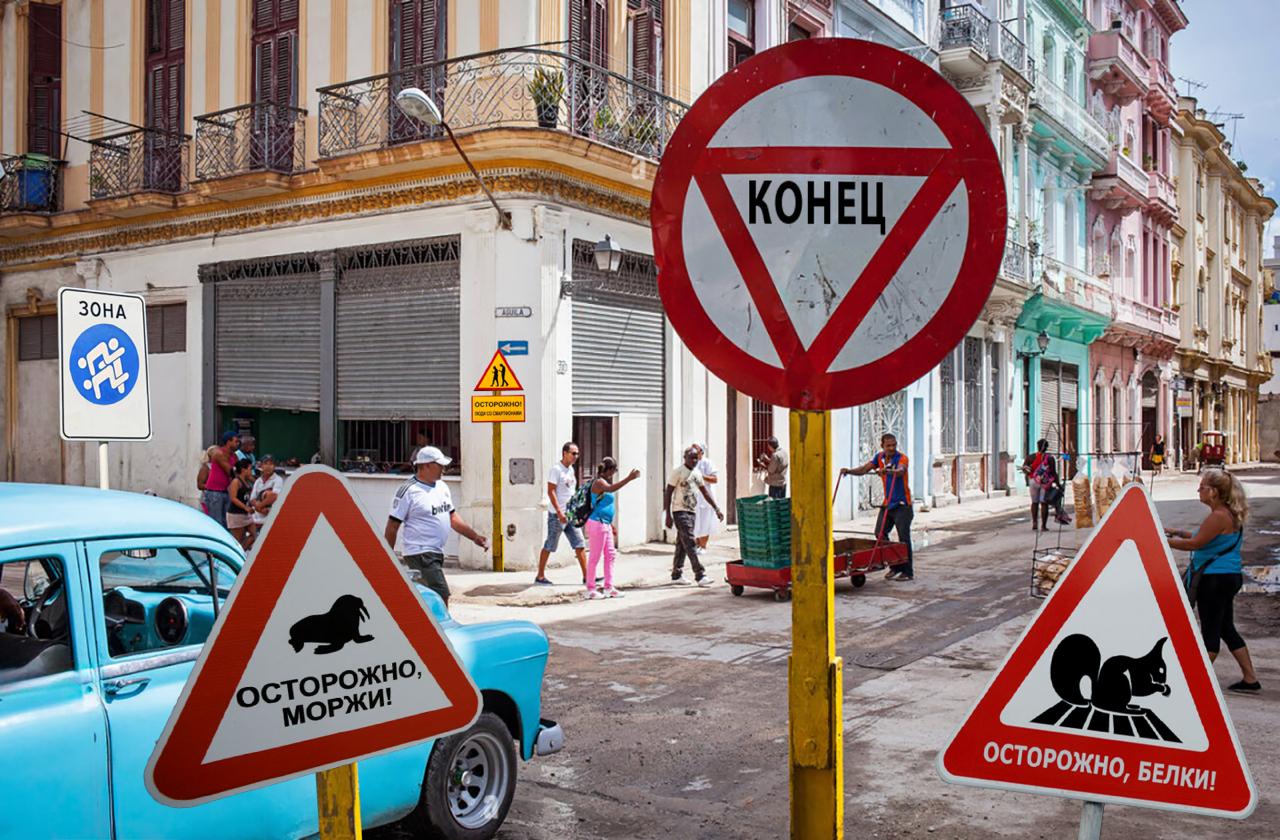 Cuba Putinesca 